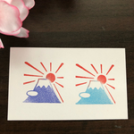 日の出富士【小さなはんこシリーズ】