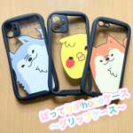 【iPhone13シリーズ対応！】ぽってりiPhoneケース【耐衝撃グリップケース】
