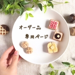 【ryozymiki様オーダー品】羊毛×山型目玉焼きトースト、羊毛×食パン3枚セット
