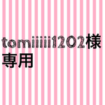専用