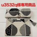 u3532q様専用商品　筆ペン用筆まき(25本用)+5ポケット多機能ポーチ セット