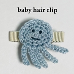 ベビー ヘアクリップ クラゲ✩.*˚