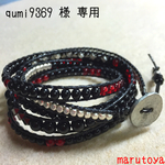 qumi9369様専用 5連ラップブレス