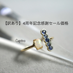 ブルーサファイアとエチオピアオパールのフォークリング