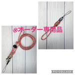 ※オーダー専用品　パラコード　ショルダーストラップ他