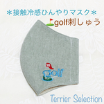 ［送料無料］接触冷感ひんやりマスク⛳️golf刺しゅう　ダンガリー　モスグリーン　メンズマスク　父の日　プレゼントにも！　大人用Lサイズ