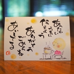 あったかいうちに伝えよう。ポストカード　原画