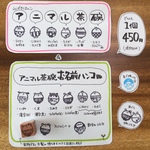 らくがきハンコ アニマル茶碗&お名前版