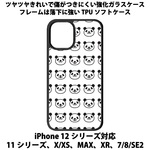 送料無料 iPhone13シリーズ対応 背面強化ガラスケース パンダ1