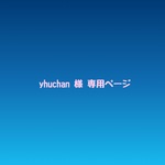 《yhuchan様 専用ページ》スヌード015/018