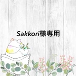 Sakkori様専用18cm(マグネット)