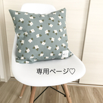 専用ページ＊北欧柄クッションカバー