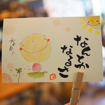 なんとかなるさ。ポストカード　原画