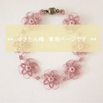 大きな花のブレスレット（ブラック）　タティングレース