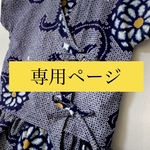 浴衣地の子供ワンピース(kanako0404様専用)