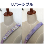 水筒ショルダー肩紐カバー 花紫/ドット紫　再6