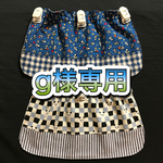 g様専用　受注制作《クリップ式》子ども帽子の日よけカバー2点