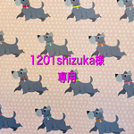 1201shizuka様専用　マルチーズ＋ミニ花瓶 アロマストーン 台座付き