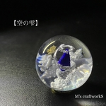 【空の雫】ラピスラズリ 直径25mm