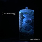 【Lost technology】1