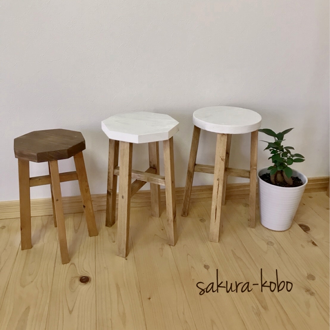 ♡×2000》木製スツール(再販×70脚) - SAKURA-KOBO'S GALLERY
