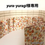 yura -yuragi様専用　ポケットインバック　organizer オーガナイザー　