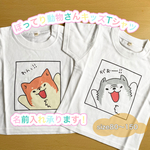 ぽってり動物さんのキッズＴシャツ