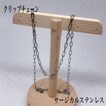 送料無料◇サージカルステンレスクリップチェーンネックレス40cm⭐️男女兼用⭐️
