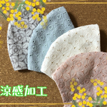 大人の刺繍マスク　〜薔薇の刺繍〜LL4色SET