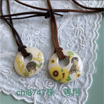 chi 3747様　専用☆