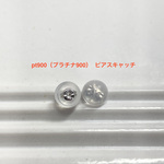 プラチナ シリコンピアスキャッチ1ペア 両耳用2個 pt900 ダブルロック