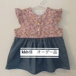 ＊kkh様オーダー品＊