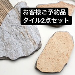 【ご予約品】お客様専用ページ