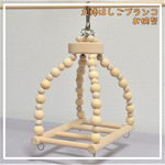 はしごブランコ　お椀型
