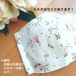 【新作❤️大きめサイズ人気】レースマスク　夏用マスク　刺繍マスク　レース　マスク　おしゃれマスク　布マスク　マスクカバー　２重マスク　不織布マスクカバー　夏　結婚式　夏マスク