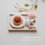 たっぷりいちごのタルトセット  ＊ミニチュアスイーツ＊