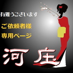 【ご依頼者様専用ページ】かんざし「三味線」