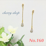 No.160  一粒ガラス ロング ピアス（イヤリング変更可能）