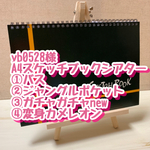yb0528様 A4スケッチブックシアター4点