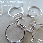 RG43💍10×8㎜ 横向き✨Silver925　ロジウム　フリーサイズ　リング空枠（爪留め）オーバル。・。・(^^♪