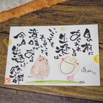 今日の出逢いに感謝。ポストカード　原画