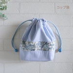 SALE【コップ袋】リバティ・サファリ柄 水色・Liberty・動物・男の子・シンプル・幼稚園・保育園・北欧