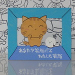 あなたが笑顔だと　わたしも笑顔