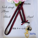 【再販×5】黒ネコチャーム付き★327a★リボンレイ ネックストラップ