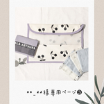 aa_dd様専用ページ③