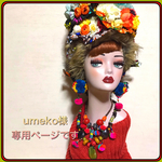 umeko様専用ページです　ボリュームターバンヘアバンド　帯リボン