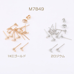 M7849-1  120個  最安値挑戦中！ポストピアス ボール 3mm カン付き 3×（40ヶ）