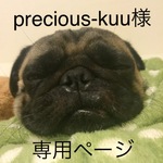 p様専用ページ