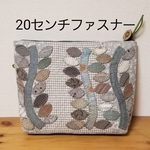 送料無料　アップリケポーチ