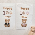 Happy１００days tapestry（中）男の子or 女の子
